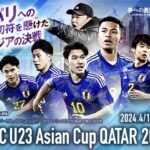 Japan U23 FC