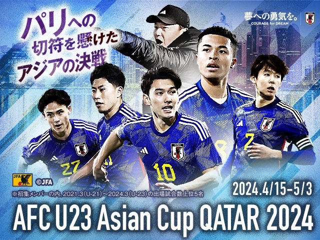 Japan U23 FC